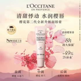 [人气] 欧舒丹润唇膏 全新玫瑰滋润保湿留香男女礼物秋冬