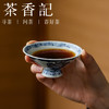 茶香记云诗慕古青花单杯系列·如意斗笠杯茶杯50ml陶瓷主人杯茶具 商品缩略图2