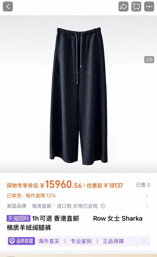 韩国订单row同款羊绒阔腿裤 商品图6