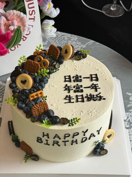 【周年庆精选】日富一日年富一年 蓝莓鲜果蛋糕 商品图0