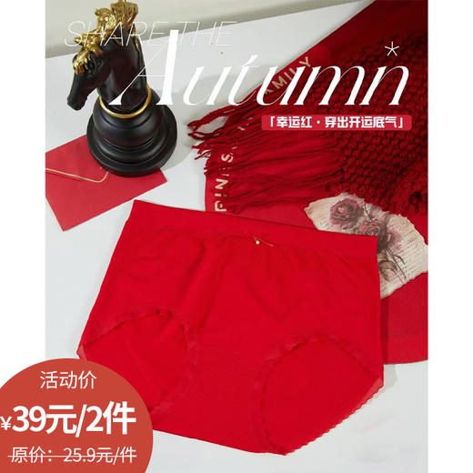 鸿运系列女士内裤-纪念日百货门店同款166597783 商品图0