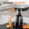 九阳原汁机家用渣汁分离多功能大口径榨汁机可拆易清洗果汁果蔬机 商品缩略图1