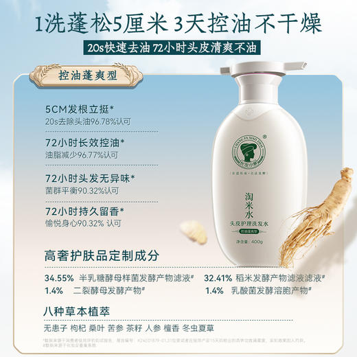 热卖！赠品多到爆❗【中国千年养发文化】长发小寨淘米水头皮护理洗发水 控油/蓬松/祛屑/滋养 头皮养护 柔顺 多种组合 商品图2