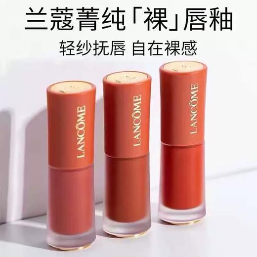 【限时特惠】兰蔻菁纯裸唇釉中样 #279/#188/#275/（3ml) 商品图0