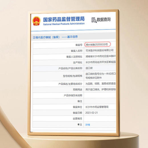 可孚一件式造口袋双层胶款 大便直肠癌改道4008C 商品图3