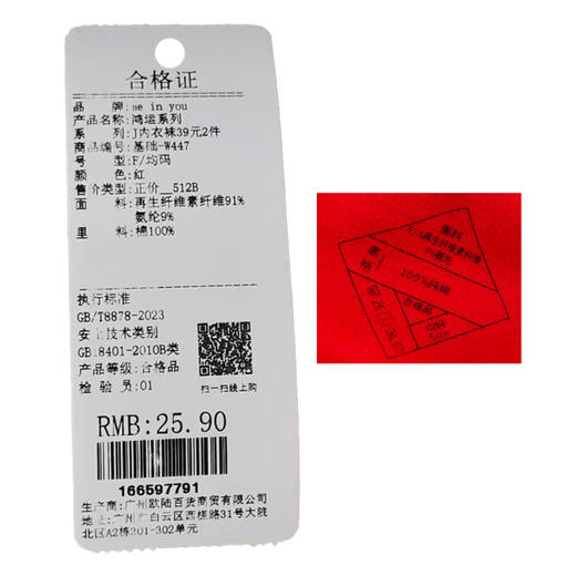 鸿运系列女士内裤-纪念日百货门店同款166597783 商品图5