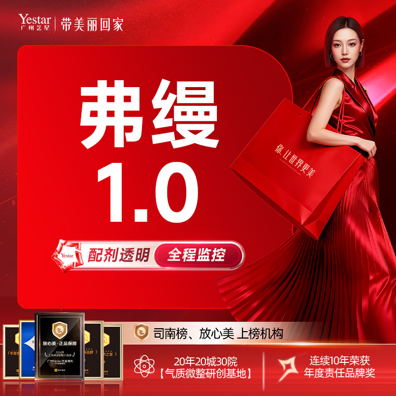 【弗缦1.0】填充塑型 增加皮肤弹性 胶原蛋白