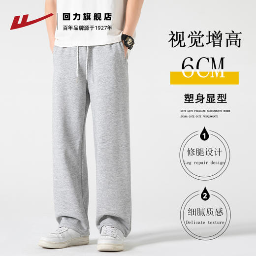 回力裤子男2025春秋款潮流抽绳束脚运动裤直筒宽松卫裤垂感休闲裤 商品图2