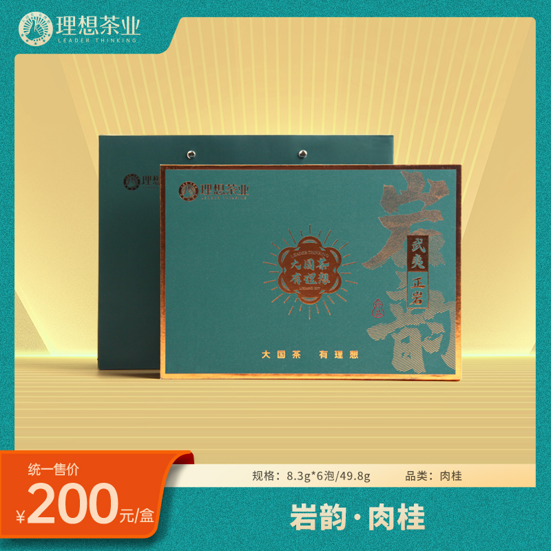 岩韵-8.3g*6泡/49.8g