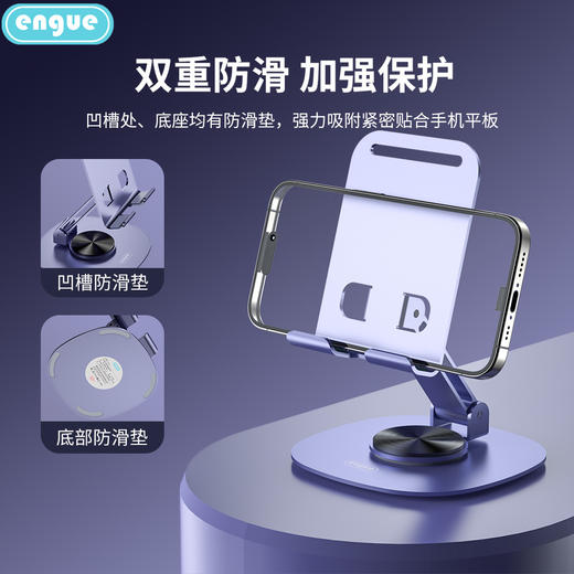 【严选超市】engue恩谷旋转折叠金属支架 EG-07S 售价:29 商品图2