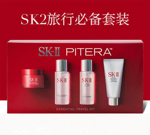 [透小蜜心选]【活动价￥169~￥689】SK-II全系列 商品图6