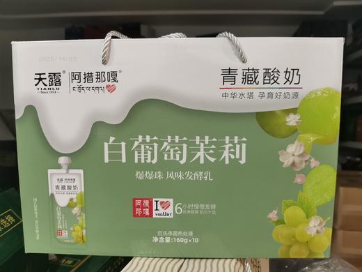 天露酸奶/高原娟姗奶系列 商品图1