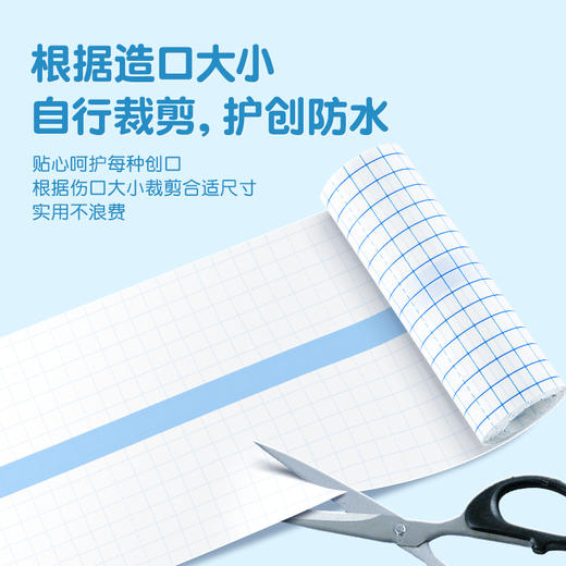 可孚造口洗澡贴护理用品大号伤口保护医用手术后防水贴膜透明游泳 商品图3