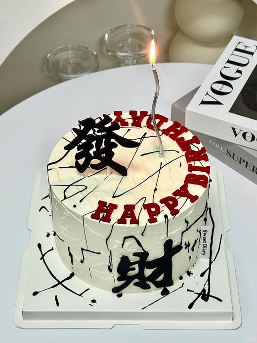 【周年庆精选】发财蛋糕 简约黑白系蛋糕A款 商品图0