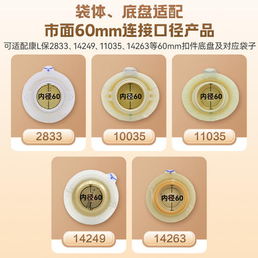 可孚二件式微凸造口袋锁扣式直肠癌大肠改道口袋造瘘粪袋凸面底盘 商品图4