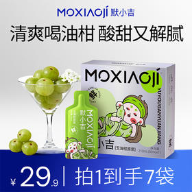 默小吉210ml玉油柑原浆 潮汕一宝 汕尾的甜油柑， 三秒微涩、五秒回甘