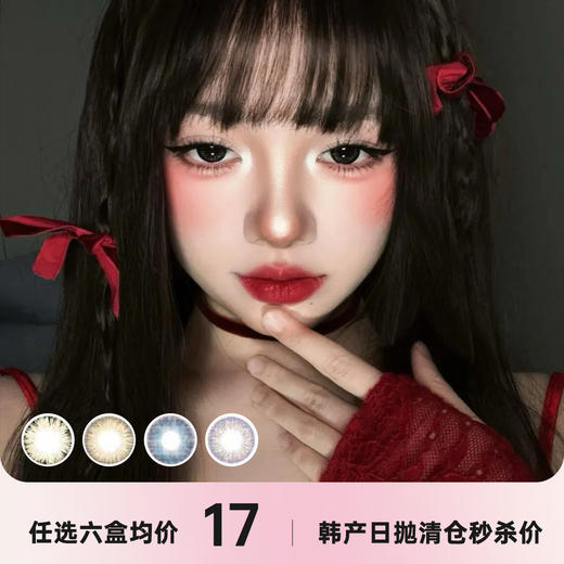 JOYPOP日抛清仓 商品图0