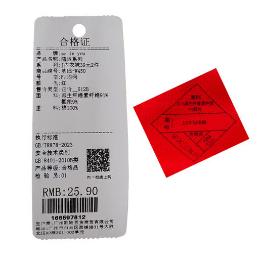 鸿运系列高腰红色女士内裤-纪念日百货门店同款166597804 商品图5