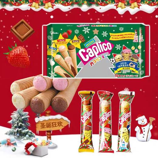 (12起少0.5元)日本格力高雪糕筒什锦巧克力夹心饼干圣诞节款91g袋装 商品图0