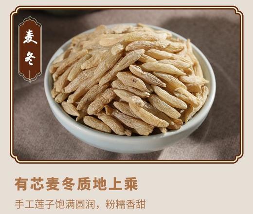 (清心汤)海底椰雪梨干灯芯草百合麦冬 儿童内 热营养汤料包 商品图3