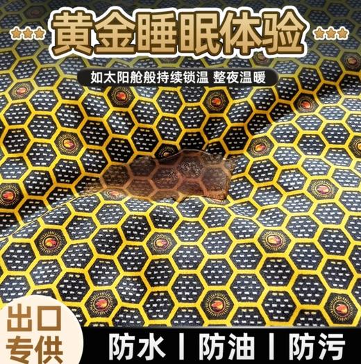 【A棉三防锁温 B面磨绒棉 蓬松加厚保暖】石墨烯黄金能量三防蓄热沸腾被 商品图1