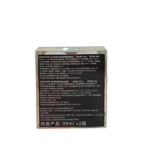 安芝莉 洗发沐浴旅行套装/2件套 （99ml*2) 商品图1