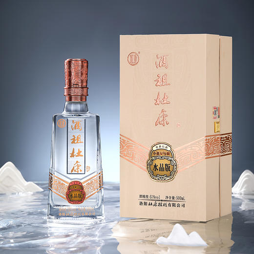 酒祖杜康水晶版53度 杜香型500mL2瓶装 商品图2