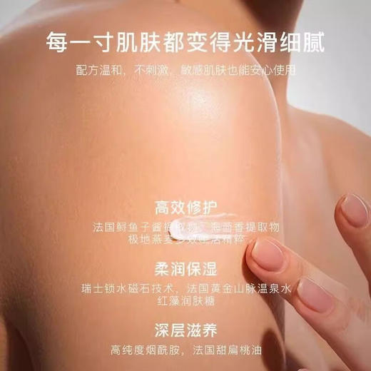 CLINSIS珂莱诗巴黎少女香氛身体乳 400ml 商品图5