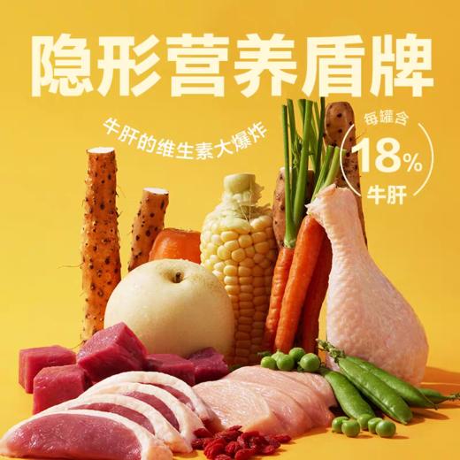 网易严选 犬膳食罐头 商品图2