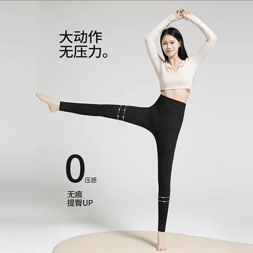 【超模君严选】「AILISCOCO高腰收腹保暖裤」柔软裸感紧致包裹 360度立体微压瘦腿 拉长腿部比例 不易静电穿脱更自如 舒适无勒感 高腰不掉档 商品图1