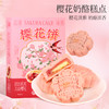 【黄鹤楼造型】手工樱花糕6个/盒（新老包装随机发） 商品缩略图0
