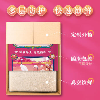 隆平芯米鹤乡珍米10斤 2025年新米 珍珠米 东北大米 寿司粥米 粳米5kg /粮油调味 /米 /珍珠米 商品图3