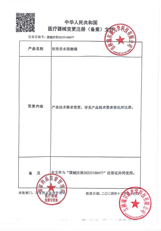 【半年抛】★ DOLL同款 桥本环奈 巧本环奈 14.2 商品图2