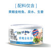 泰国进口 品利TC BOY黄鳍金枪鱼块（泉水浸）罐头180g 商品缩略图2