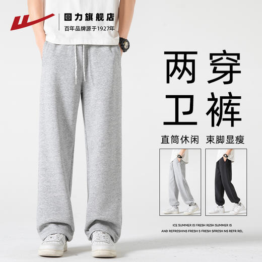回力裤子男2025春秋款潮流抽绳束脚运动裤直筒宽松卫裤垂感休闲裤 商品图0