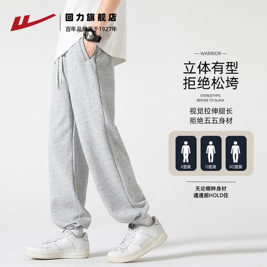 回力裤子男2025春秋款潮流抽绳束脚运动裤直筒宽松卫裤垂感休闲裤 商品图1