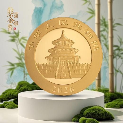 【上新特价】2026年熊猫金币1g！少量3g！ 商品图4