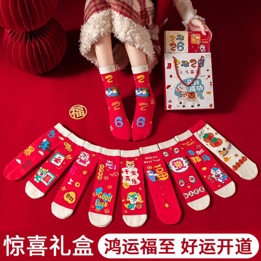 【红袜子马年卡通盲盒】本命年新年棉袜 中筒休闲百搭男女同款不掉色  商品图2