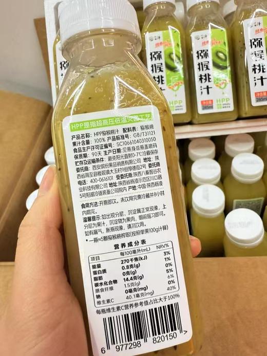 猕猴桃果汁285ml 商品图3