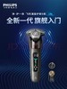 【飞利浦】飞利浦旋护新9系轻享版电动剃须刀X9000 商品缩略图0