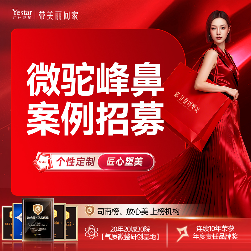 【微驼峰鼻】案例招募 佘博士主刀 个性化定制 硕博梦之队打造