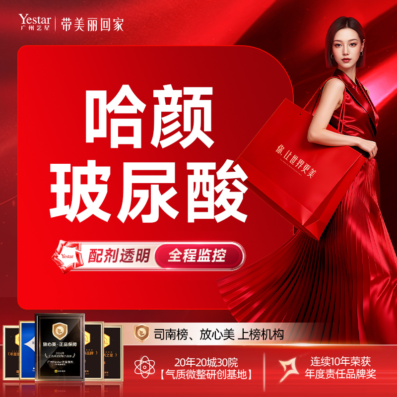 【哈颜】艺星研创 填充太阳穴 幼态脸 立体轮廓 气质微整