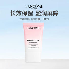 【新品特惠】Lancome 兰蔻水源舒缓霜 保湿面霜30ml