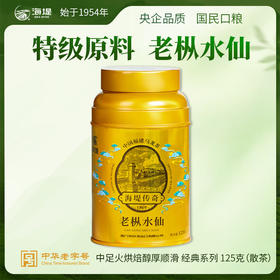 中茶海堤 传奇老枞水仙乌龙茶125g