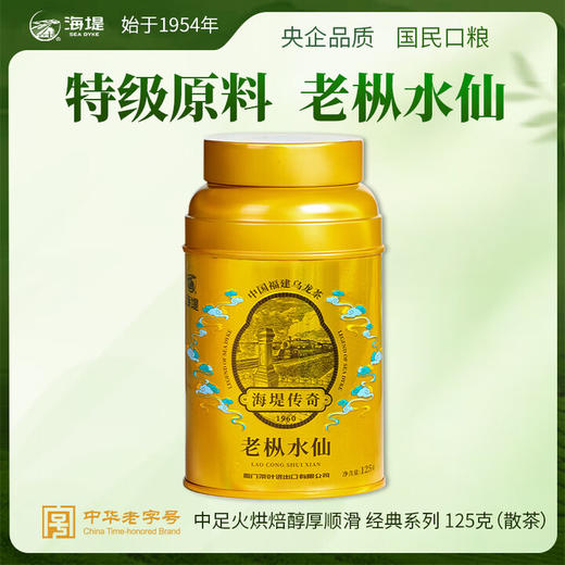 中茶海堤 传奇老枞水仙乌龙茶125g 商品图0