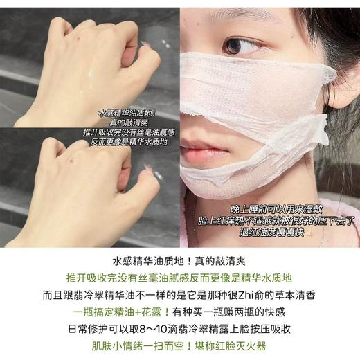 雏菊的天空翡冷翠修护精华油 面部护肤油脸部精油保湿 商品图5