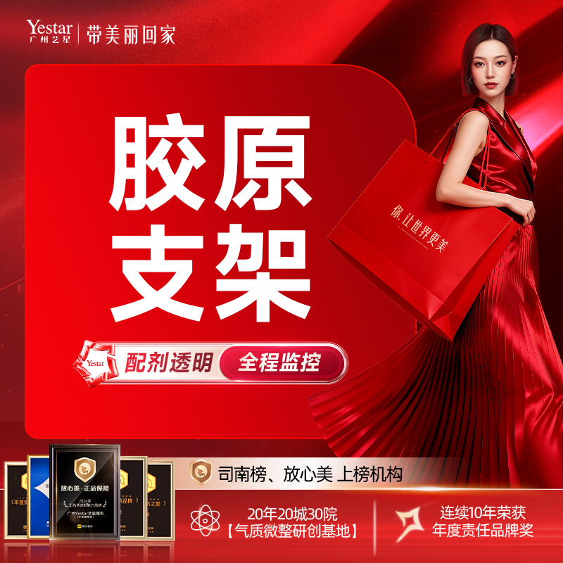 【胶原支架】胶原直补 韧带修复