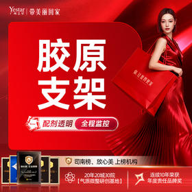 【胶原支架】胶原直补 韧带修复