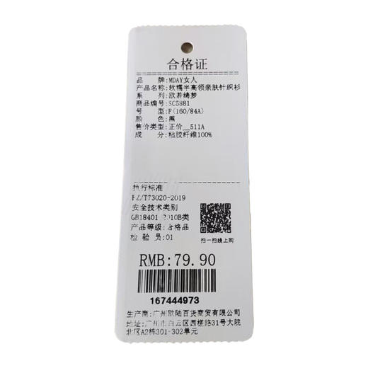 【礼物季】软糯半高领亲肤针织衫-纪念日百货门店同款167444965 商品图5