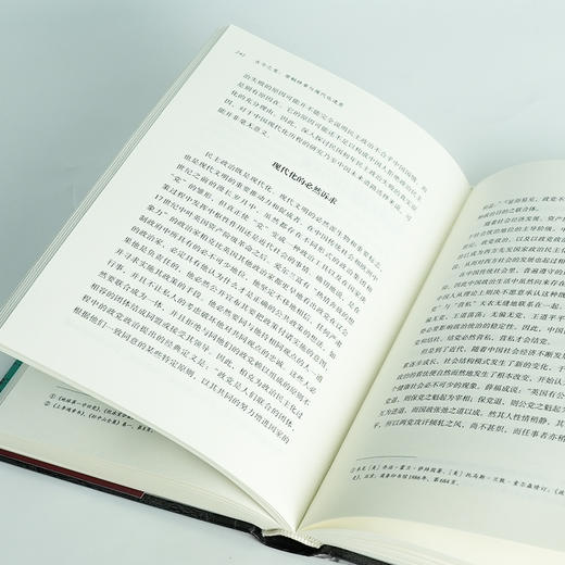 【签名版】马勇《古今之变：帝制终章与现代化迷思》 商品图7